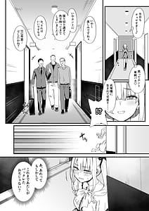 Page 6: 005.jpg | 悪辣パパ活女子粛清矯正絶頂地獄 | View Page!