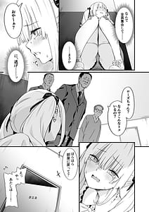 Page 7: 006.jpg | 悪辣パパ活女子粛清矯正絶頂地獄 | View Page!