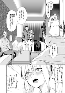 Page 8: 007.jpg | 悪辣パパ活女子粛清矯正絶頂地獄 | View Page!