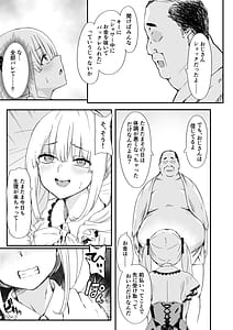 Page 9: 008.jpg | 悪辣パパ活女子粛清矯正絶頂地獄 | View Page!