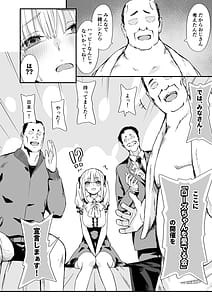 Page 10: 009.jpg | 悪辣パパ活女子粛清矯正絶頂地獄 | View Page!