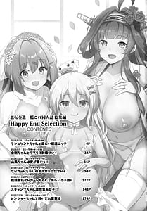 Page 2: 001.jpg | 悪転奏進 艦 れ同人誌総集編 HAPPY END Selection | View Page!