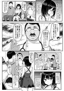 Page 3: 002.jpg | 悪徳医淫 | View Page!