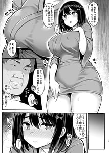 Page 10: 009.jpg | 悪徳医淫 | View Page!