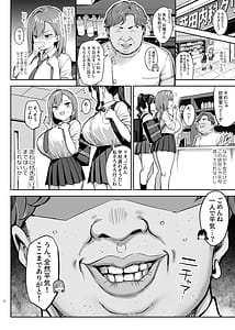 Page 3: 002.jpg | 悪徳医淫参 | View Page!