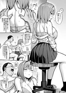 Page 6: 005.jpg | 悪徳医淫参 | View Page!