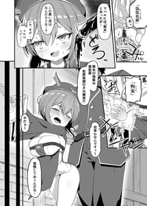 Page 4: 003.jpg | 悪徳商人娼館に堕つ | View Page!