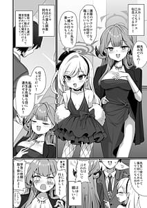 Page 3: 002.jpg | 悪党3PVIVIII | View Page!