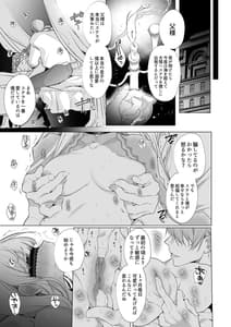 Page 4: 003.jpg | 悪役になれなかった追放令嬢は甘く優しく壊される～幼なじみ伯爵子息の溺愛監禁調教～ | View Page!