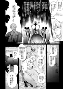 Page 11: 010.jpg | 悪役になれなかった追放令嬢は甘く優しく壊される～幼なじみ伯爵子息の溺愛監禁調教～ | View Page!