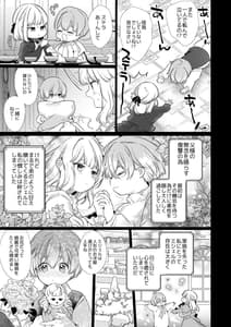 Page 14: 013.jpg | 悪役になれなかった追放令嬢は甘く優しく壊される～幼なじみ伯爵子息の溺愛監禁調教～ | View Page!