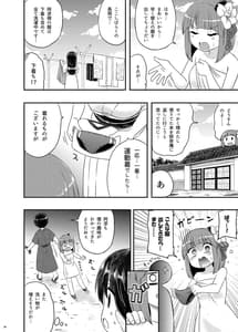 Page 5: 004.jpg | あきゅうちゃんまにあっくす | View Page!