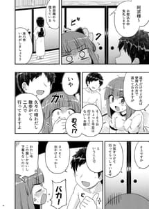 Page 7: 006.jpg | あきゅうちゃんまにあっくす | View Page!