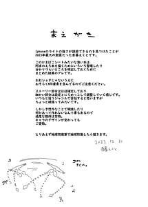 Page 2: 001.jpg | 阿求準備本 | View Page!