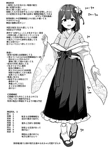 Page 3: 002.jpg | 阿求準備本 | View Page!