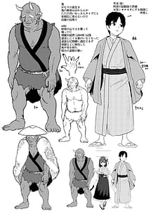 Page 5: 004.jpg | 阿求準備本 | View Page!