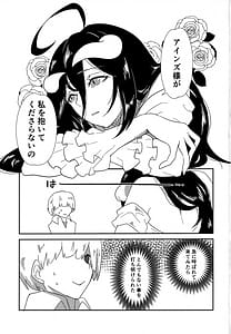 Page 2: 001.jpg | あるべどさんと!うみ! | View Page!