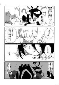 Page 3: 002.jpg | あるべどさんと!うみ! | View Page!