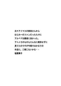 Page 2: 001.jpg | アルべドいじり せるふ | View Page!