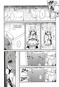 Page 4: 003.jpg | アルビノ桜ちゃんとあまえっち | View Page!