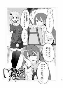 Page 3: 002.jpg | アリみふ本 | View Page!