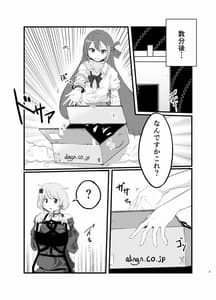 Page 5: 004.jpg | アリみふ本 | View Page!