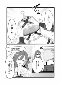 Page 6: 005.jpg | アリみふ本 | View Page!