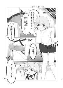 Page 7: 006.jpg | アリみふ本 | View Page!