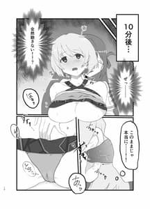 Page 12: 011.jpg | アリみふ本 | View Page!