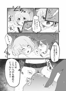 Page 13: 012.jpg | アリみふ本 | View Page!