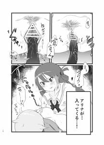 Page 16: 015.jpg | アリみふ本 | View Page!