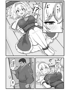 Page 3: 002.jpg | アリス・マーガトロイド監禁日誌 | View Page!