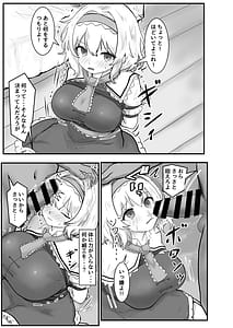 Page 4: 003.jpg | アリス・マーガトロイド監禁日誌 | View Page!