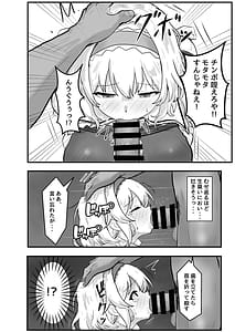 Page 5: 004.jpg | アリス・マーガトロイド監禁日誌 | View Page!