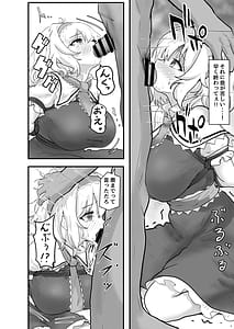 Page 7: 006.jpg | アリス・マーガトロイド監禁日誌 | View Page!
