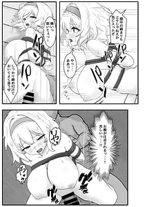 Page 12: 011.jpg | アリス・マーガトロイド監禁日誌 | View Page!