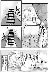 Page 16: 015.jpg | アリス・マーガトロイド監禁日誌 | View Page!