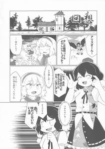 Page 5: 004.jpg | アリス・マスターベーション | View Page!