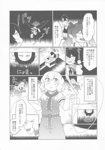 Page 9: 008.jpg | アリス・マスターベーション | View Page!