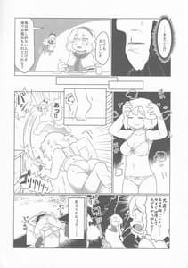 Page 10: 009.jpg | アリス・マスターベーション | View Page!