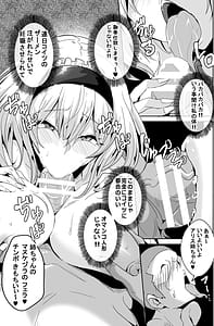 Page 4: 003.jpg | アリスお姉ちゃんVS人里のエロガキ2 | View Page!