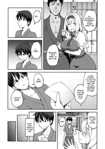 Page 12: 011.jpg | アリスがスキなのは | View Page!