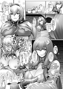 Page 2: 001.jpg | アリスとパチュリーの触手 | View Page!