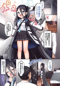 Page 2: 001.jpg | アリスは先生と同棲がしたいです♥ | View Page!