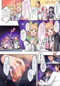 Page 13: 012.jpg | アリスは先生と同棲がしたいです♥ | View Page!