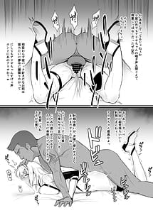 Page 8: 007.jpg | アリサ2外伝 おまけ-BAD後日談編- | View Page!