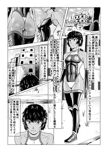 Page 2: 001.jpg | アリウスゲート 六花編 触手アナル責め | View Page!