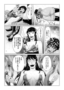 Page 9: 008.jpg | アリウスゲート 六花編 触手アナル責め | View Page!