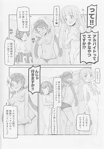 Page 6: 005.jpg | アローラ流おこづかい大作戦! | View Page!