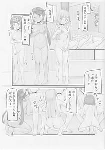 Page 7: 006.jpg | アローラ流おこづかい大作戦! | View Page!
